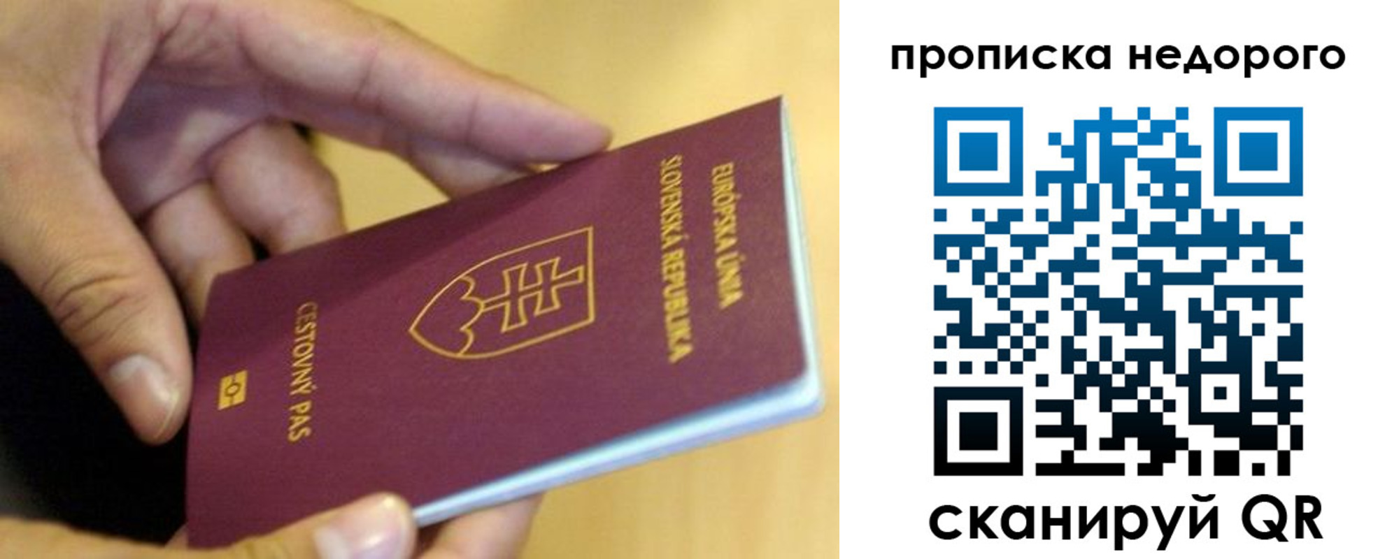 временная регистрация в квартире в Боре