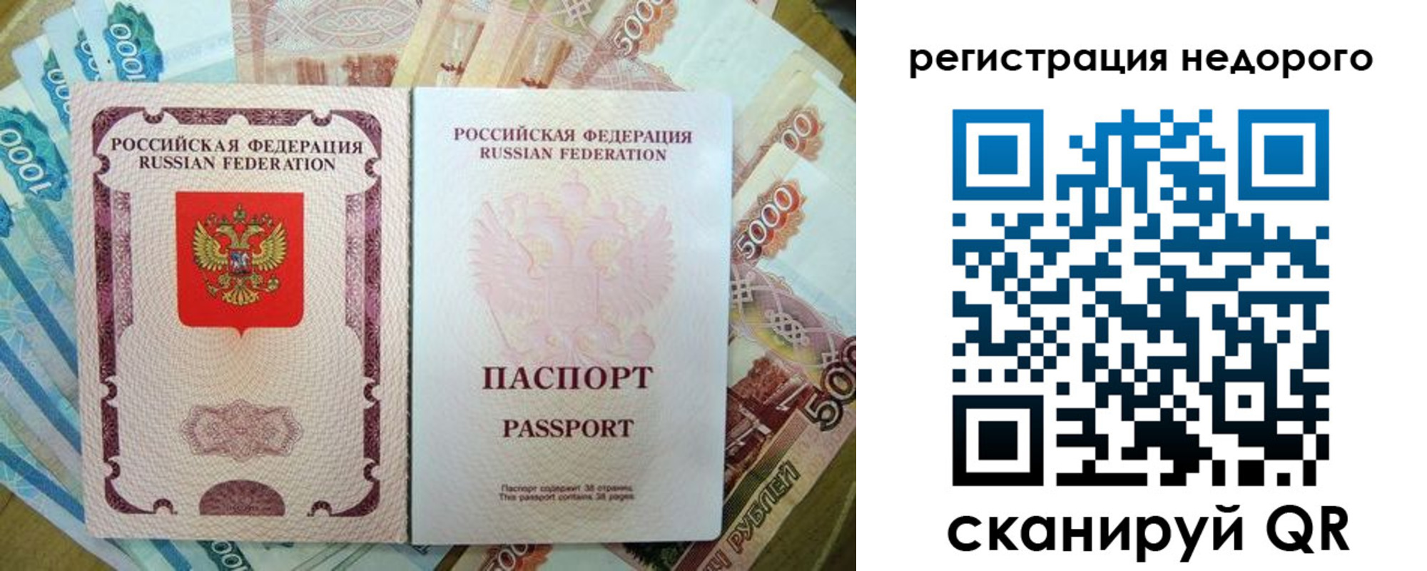 временная прописка в Боре