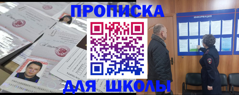 временная регистрация законно в Боре