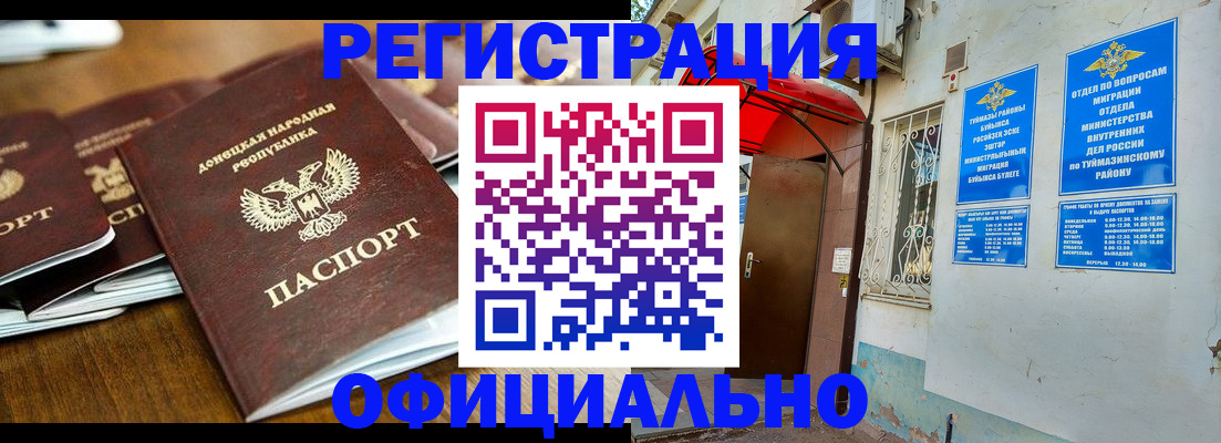 временная прописка в Боре